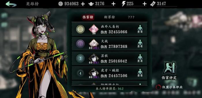 想了解影之刃3中刷罪体的具体方法2