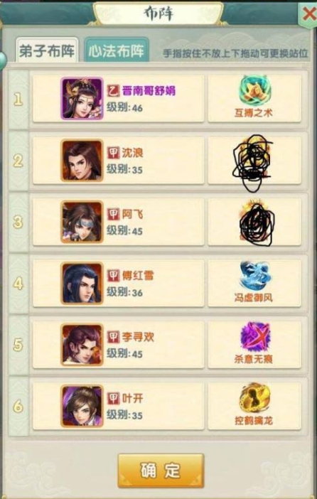 大掌门2天公子阵容怎样应对反击2