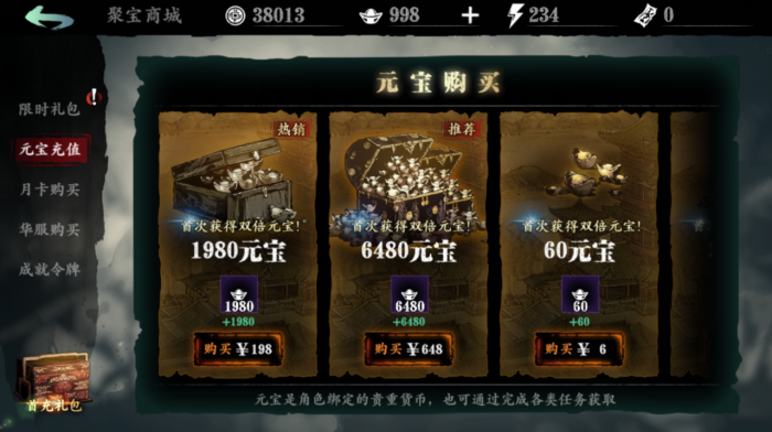 影之刃2最强阵容12月份有哪些2