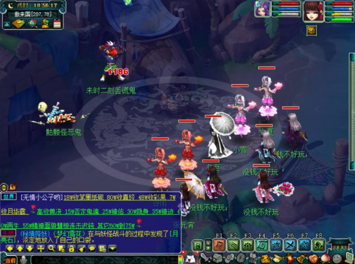 怎样才能让梦幻西游手游武器发出明亮的光芒1