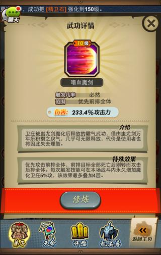 有没有什么方式可以获得秦时明月手游的白鸟3