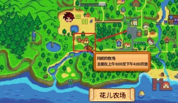 在星露谷物语中丢失物品后该如何寻找1