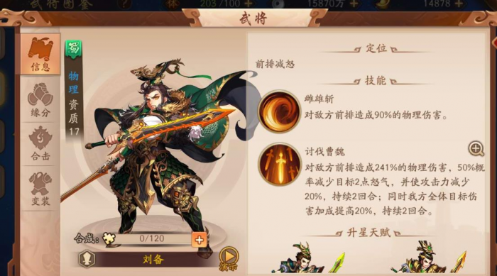 少年三国志技能树点法群雄是否有极限3