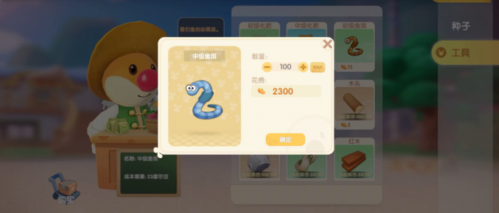 摩尔庄园可以用什么方法收割茄子1