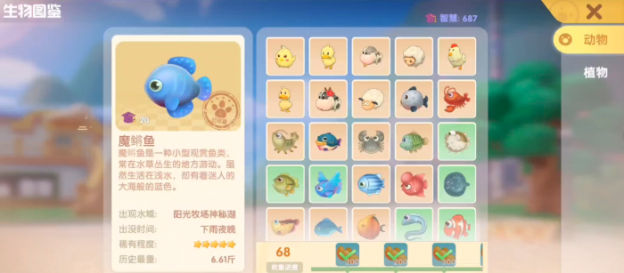 摩尔庄园可以用什么方法收割茄子2