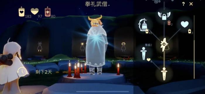 如何在光遇中成为备受瞩目的人物2