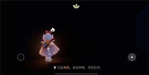 如何在光遇中成为备受瞩目的人物3