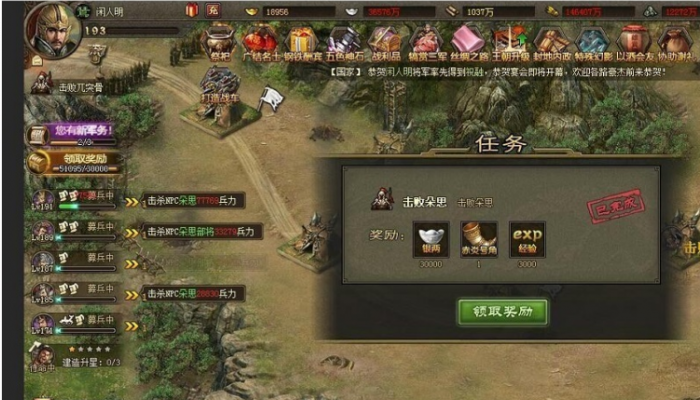 8090级攻城掠地有哪些新功能2