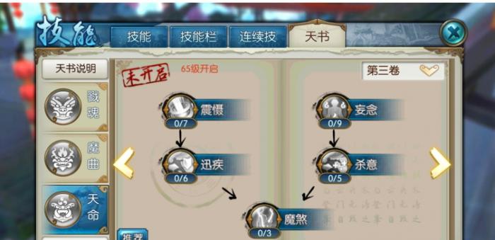 梦幻诛仙手游神兽技能如何释放3