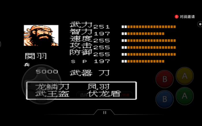 请问吞食天地1该如何获得赵云这个角色2