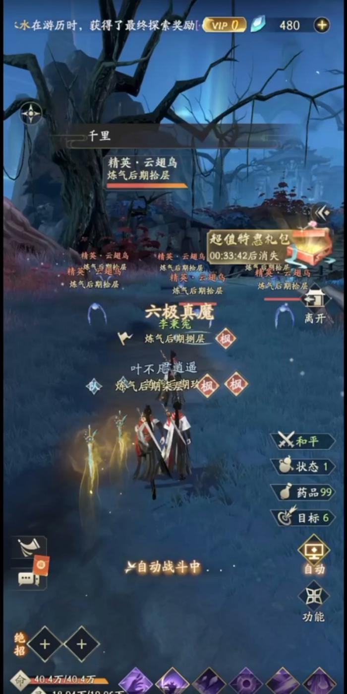 凡人修仙传天资丹能有什么作用2