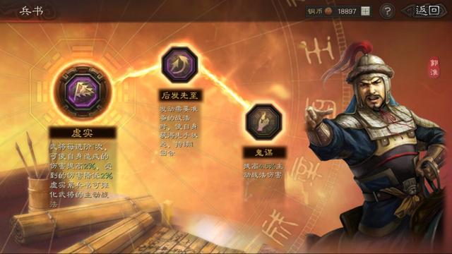 三国志战略版中的陶谦有何特点2