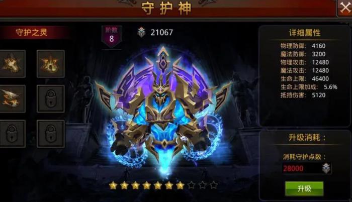 全民奇迹2卓越属性应该如何选择2