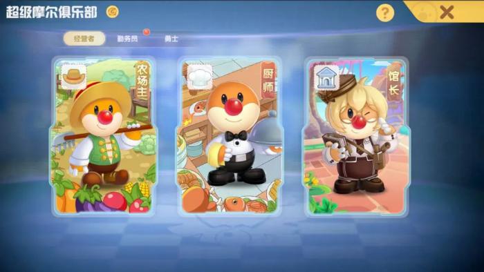 成熟植物在摩尔庄园如何出售1