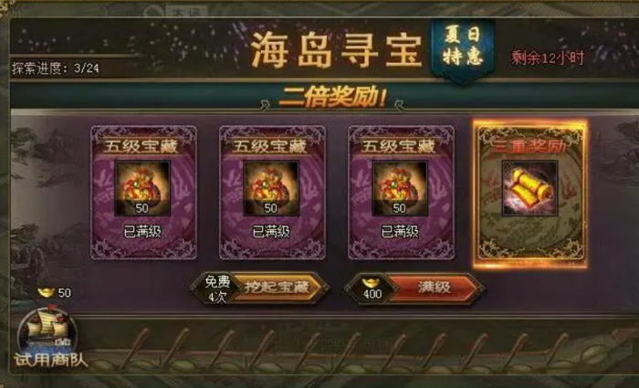 攻城掠地中有何利用杜康酒的方法3