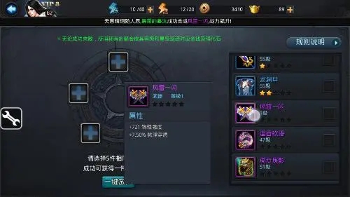 持国天王在乱斗西游中应该选择什么搭配套装2