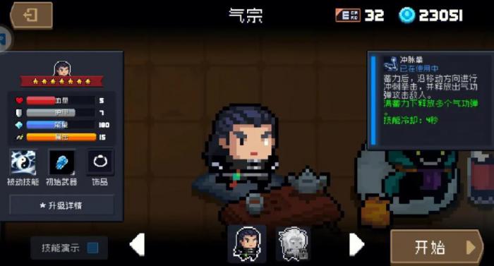 元气骑士融合装备可用哪些武器2