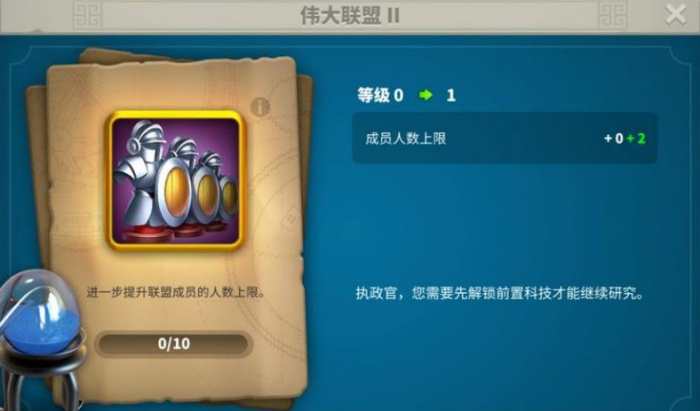 万国觉醒阿拉伯文明十级后转向哪个领域3