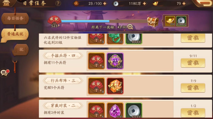 少年三国志中的符石如何镶嵌1