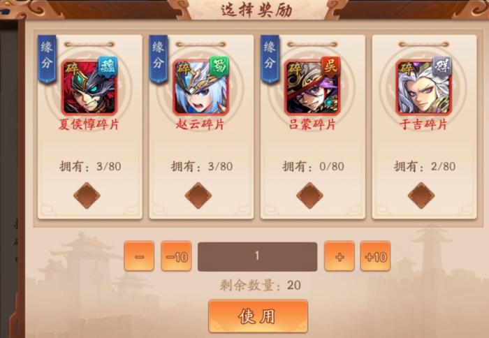 少年三国志中的符石如何镶嵌2