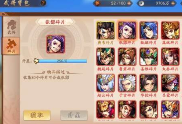 少年三国志中的符石如何镶嵌3