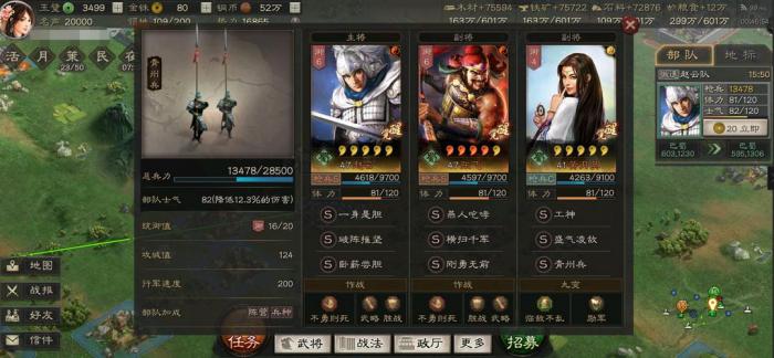 三国志战略版的高顺如何抽取2