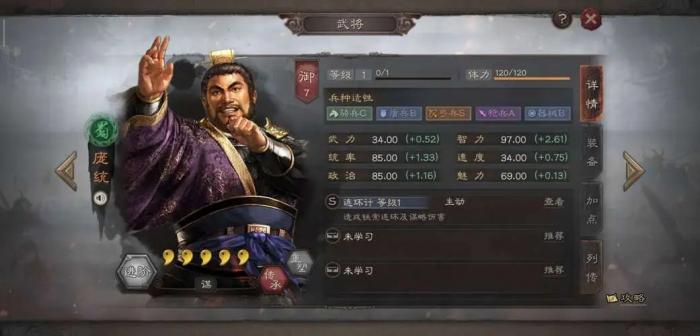 三国志战略版的高顺如何抽取3
