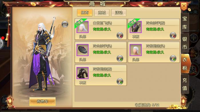 卧虎藏龙2如何进行全民互动2