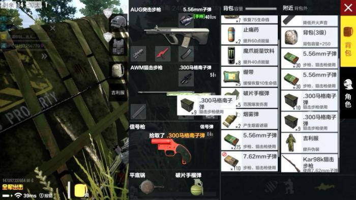 绝地求生有没有不为人知的机制3