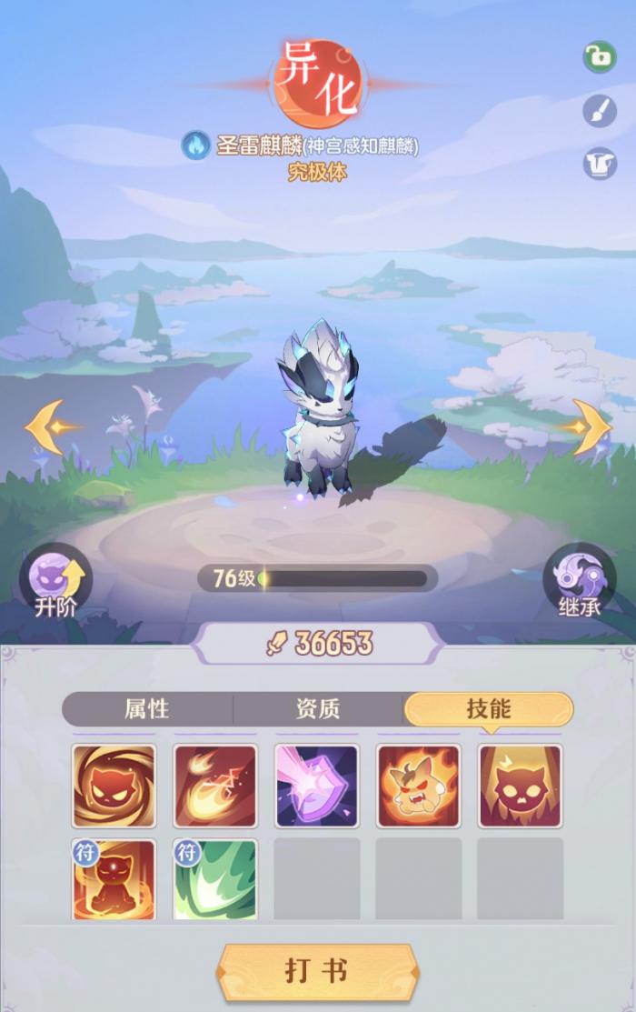 需要注意哪些因素来选择长安幻想珍兽3