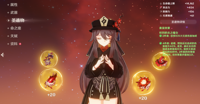 原神如何选择合适的星辉替代方案2