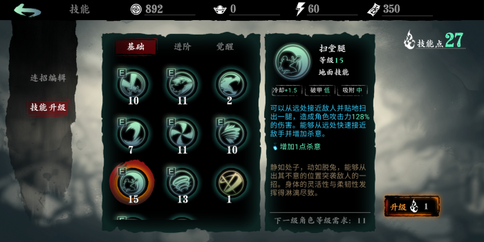 哪些操作能够触发影之刃3大师之炉2