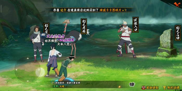 火影忍者二代水影能否实现飞天2