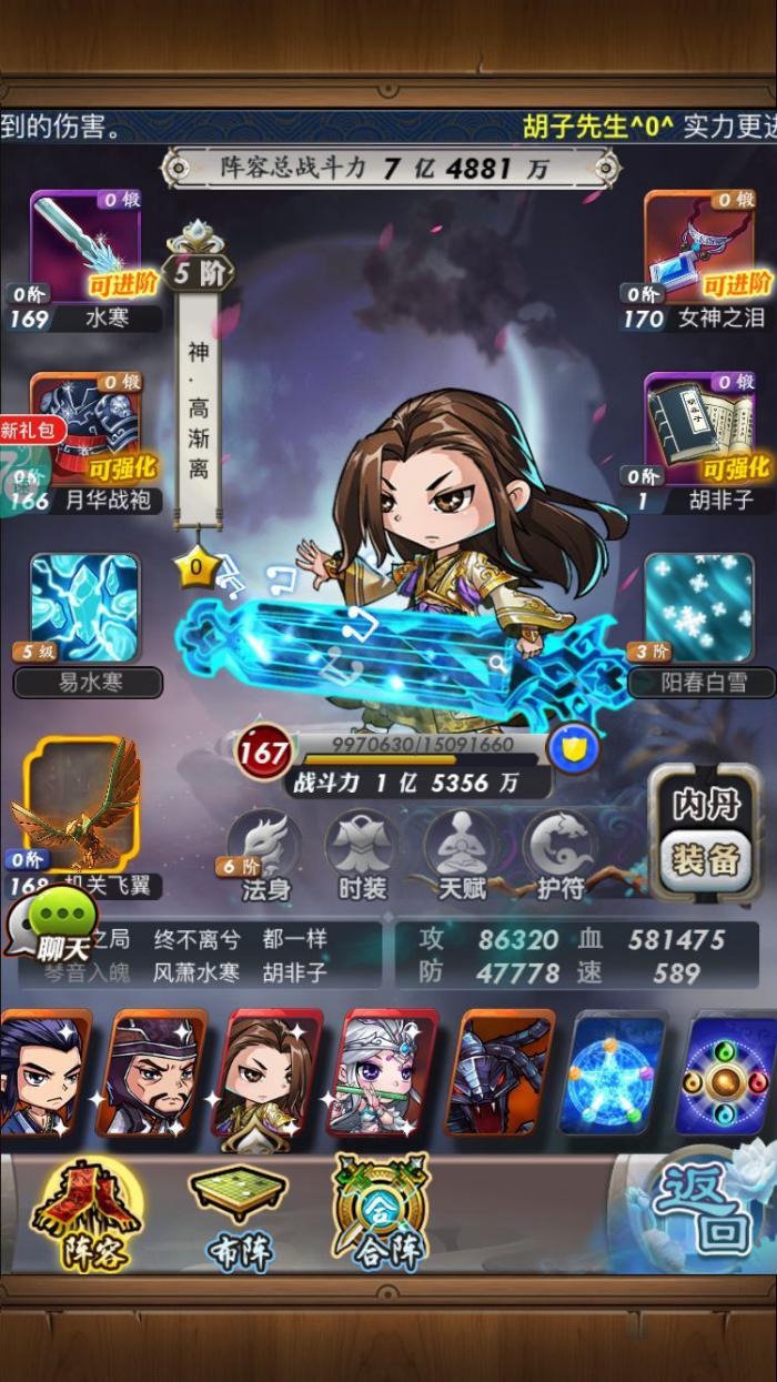 解除秦时明月手游门派6有什么注意事项1