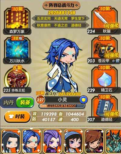 解除秦时明月手游门派6有什么注意事项2