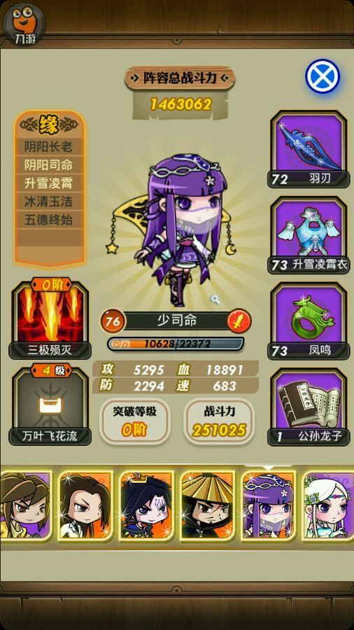 解除秦时明月手游门派6有什么注意事项3