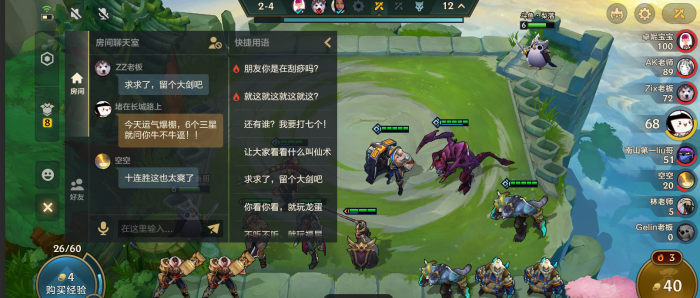 金铲铲之战阵容推荐动物园该如何选择3