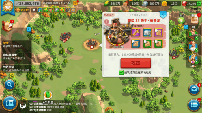 如何在万国觉醒中迅速动员士兵1