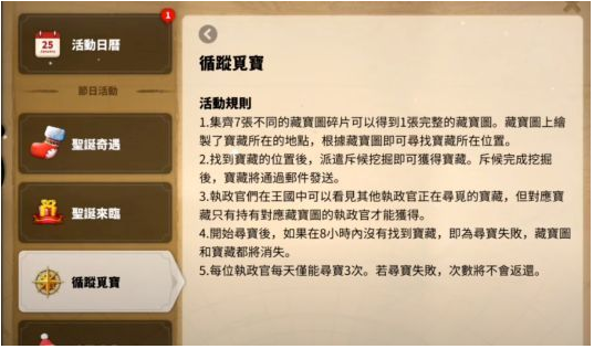 如何快速取得万国觉醒拜巴尔的方式1