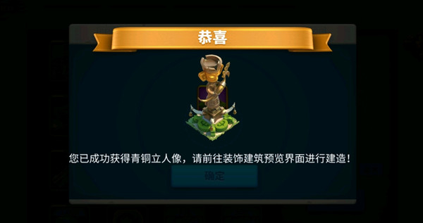 如何快速取得万国觉醒拜巴尔的方式2