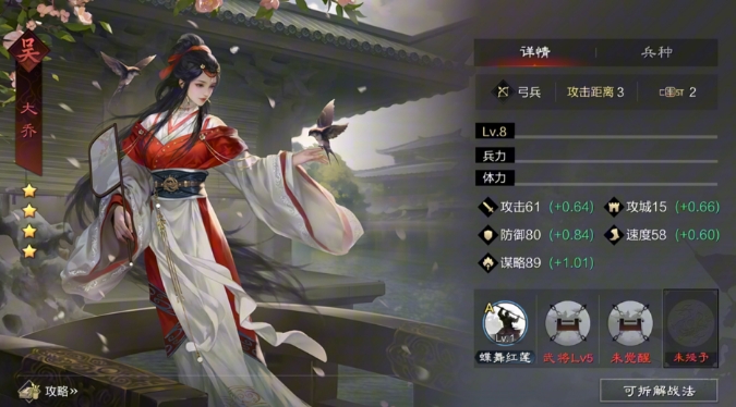 如何能在率土之滨里协助别人顺利开九操作3