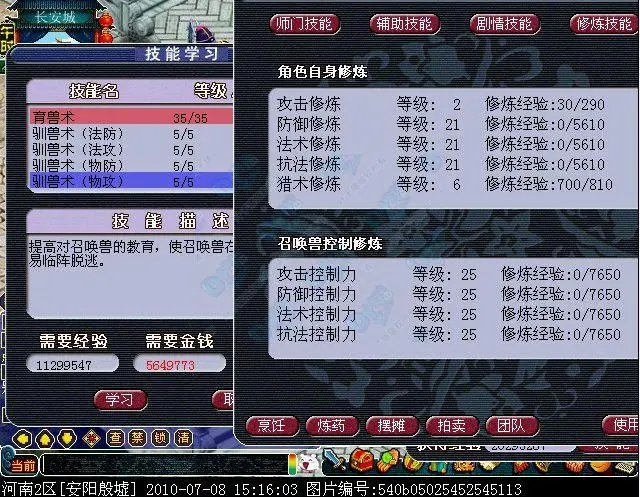 梦幻西游30级师门需求有哪些物品2