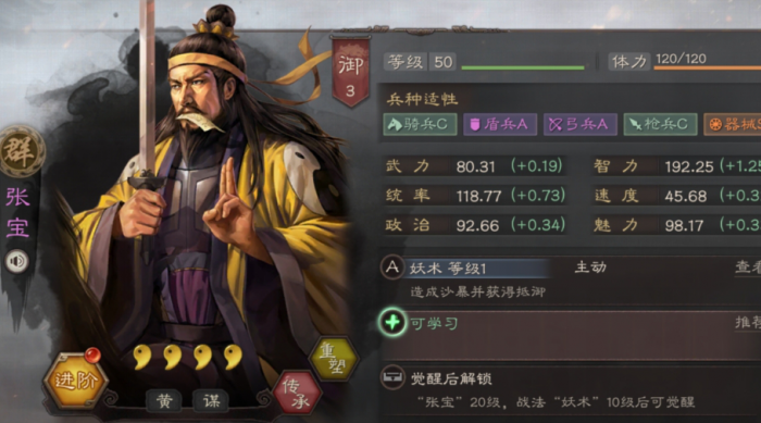 怎样在三国志战略版中快速获取财富1