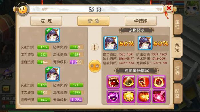 梦幻西游大光斧子可搭配哪种样式的锦衣2