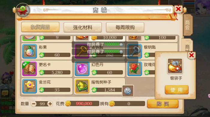 梦幻西游大光斧子可搭配哪种样式的锦衣3