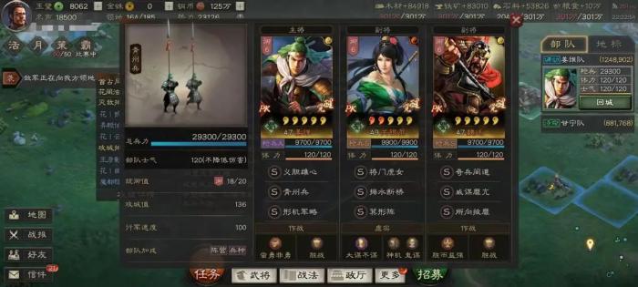 在三国志战略版中怎样选择蜀国的两个队伍3