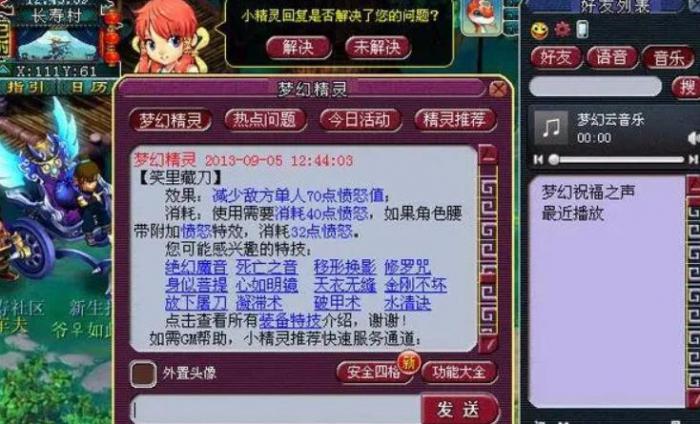 怎样对付梦幻西游吸血鬼中的鬼魂3