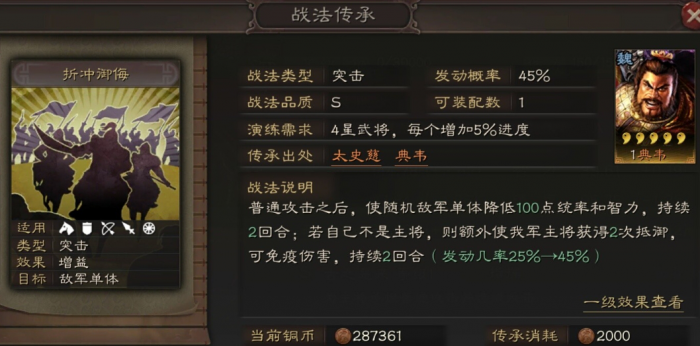 三国志战略版武将和战法如何搭配2