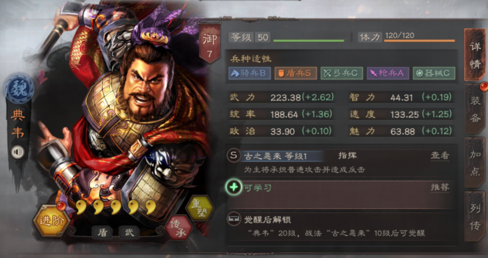 三国志战略版武将和战法如何搭配3