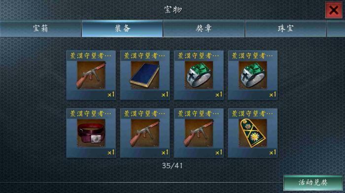 二战风云中哪位军官堪称最佳选择3